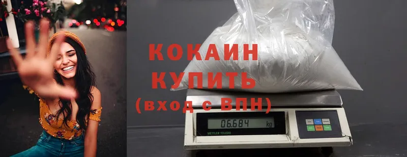 Cocaine Эквадор  darknet состав  Ворсма 