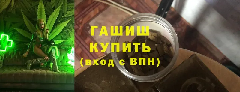 ГАШ Cannabis  Ворсма 