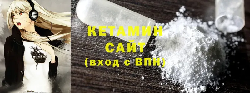 Кетамин ketamine  Ворсма 